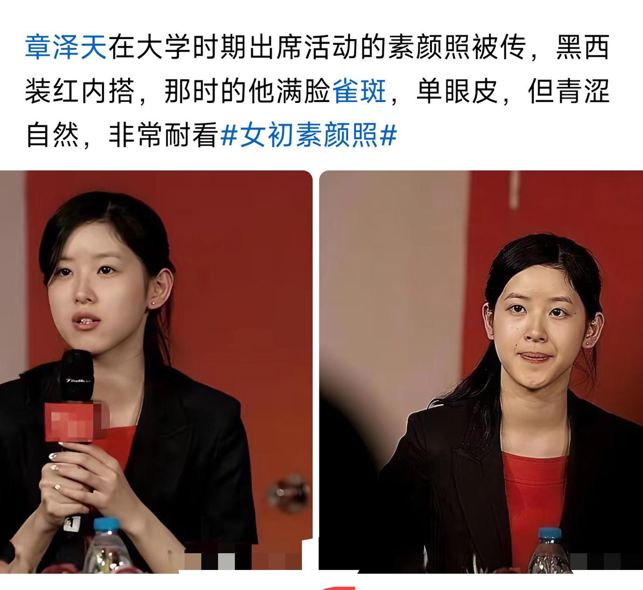 章泽天当年这颜值真是校花吗？