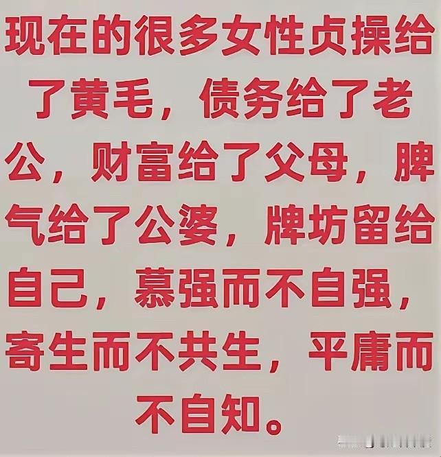 这完全就是杀人诛心啊！优胜劣汰！有能力的男人，才能把女人治理得服服帖帖，有什