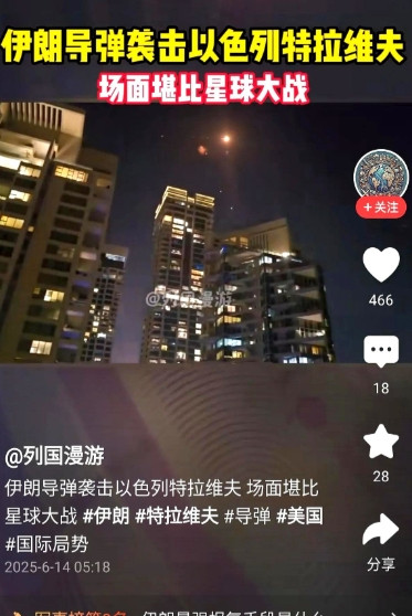 伊朗导弹闹剧堪比星球大战？网友吐槽：这波操作尬到满地找头！
