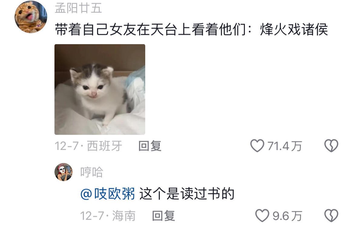 这个是读过书的