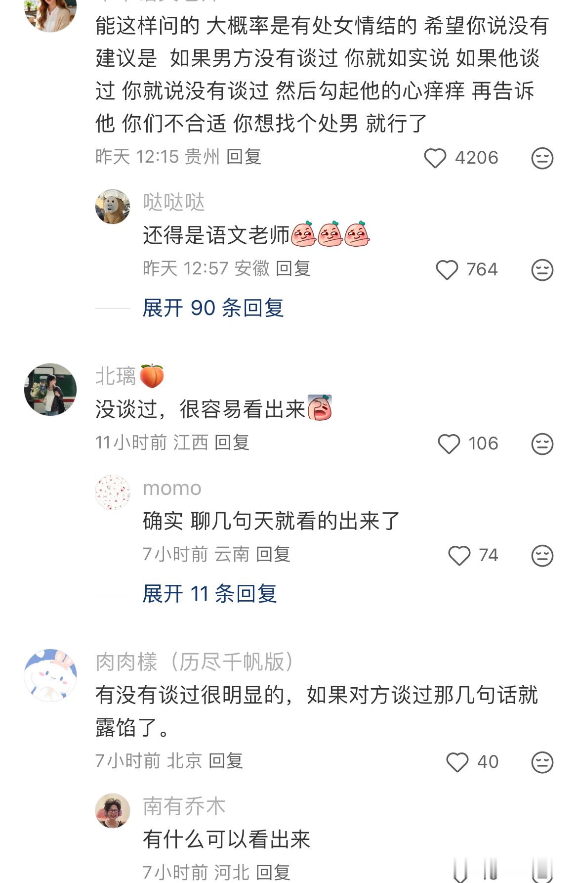 相亲被问，之前有没有谈过，怎么说？