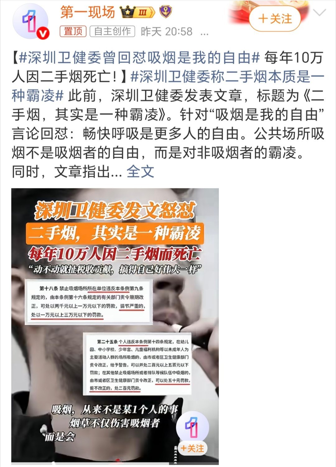一杯饮料浇灭香烟为何点燃全网怒火昨天是不是有一堆微博被屏蔽了？今天应该不会了吧