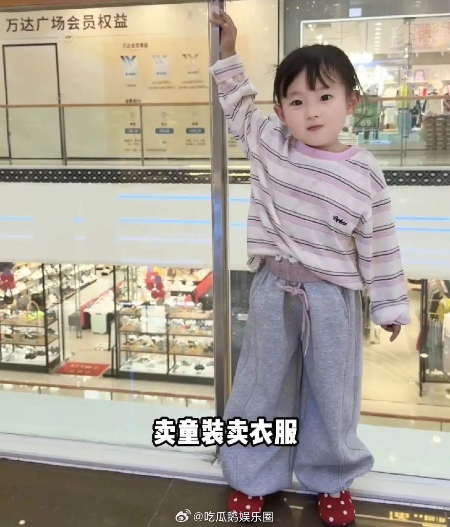 黄一鸣可太会了！她带着闪闪到万达广场了！闪闪对着镜头大喊，叔叔姨姨们，卖童装卖衣