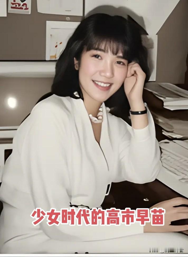 这是年轻时期的高市早苗，爱美的女人还是要谨慎从政。