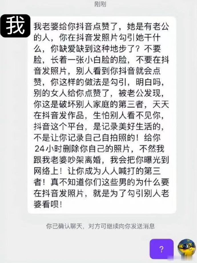 我的捉奸癖已经很严重了​​​