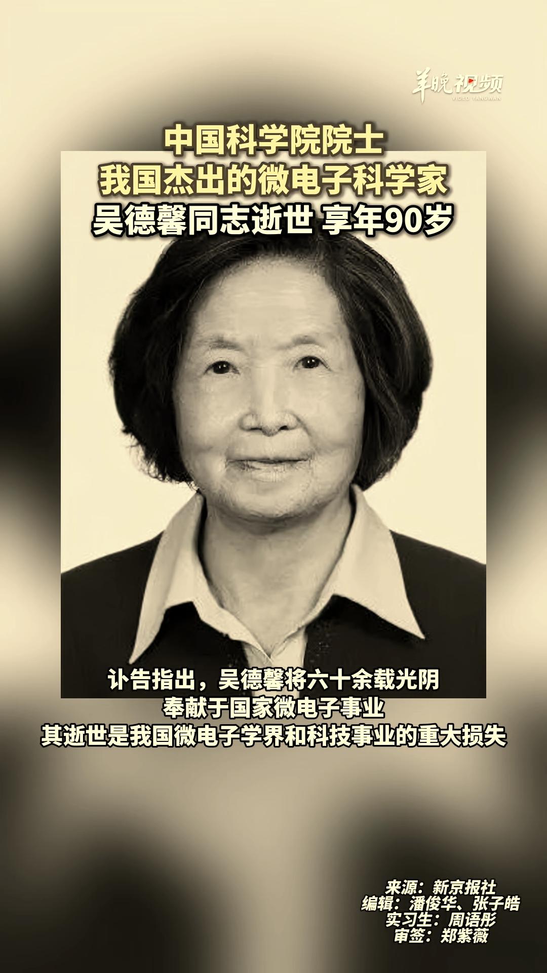 中国科学院院士、中国杰出微电子科学家，曾为“两弹一星”配套的“109丙”计算机提