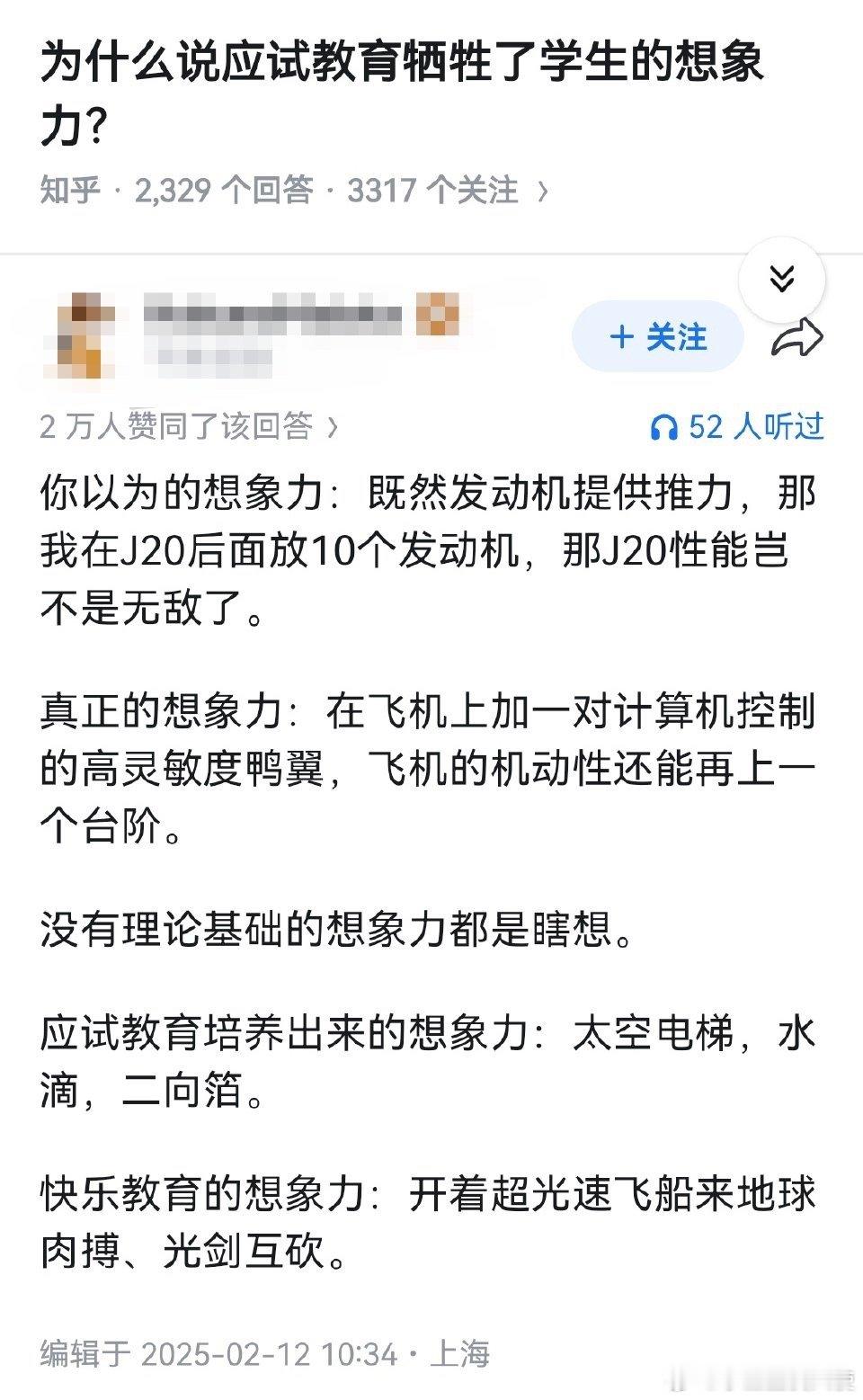 为什么说应试教育牺牲了学生的想象力？
