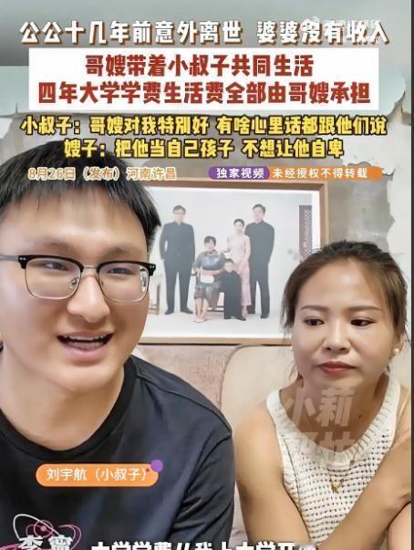 在河南许昌，一位名叫张漫漫的女子刚结婚就面对家庭变故：公公已离世，婆婆无收入，还