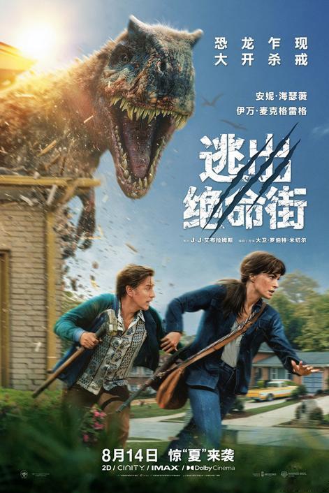 《逃出绝命街》上映7天，内地票房仅有1125万。对比它高达1.5