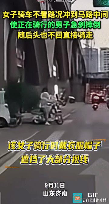 “这女人太坏了!”山东济南，一名女子骑电动车不看路况，突然冲到马路中间，导致正常