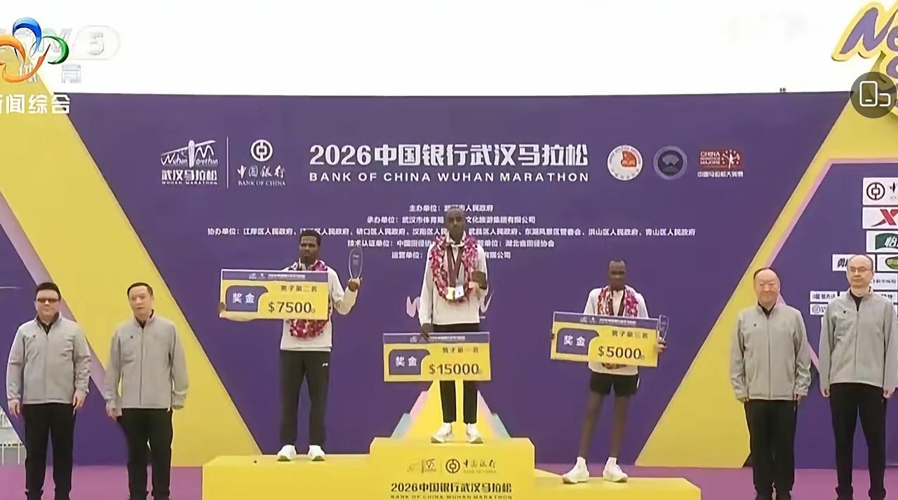 又是非洲人2026武汉马拉松冠军诞生，15000美元奖金，穆鲁里，来自肯尼亚。