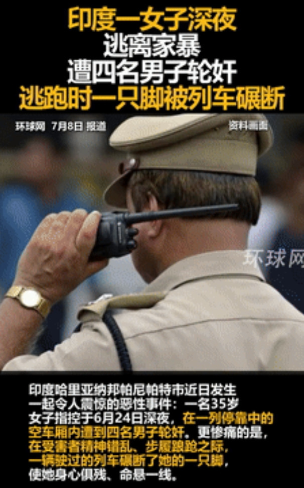 “一语成谶！”印度，女子遭家暴后逃离，丈夫曾威胁“逃出去将被外人强暴”！不料，女