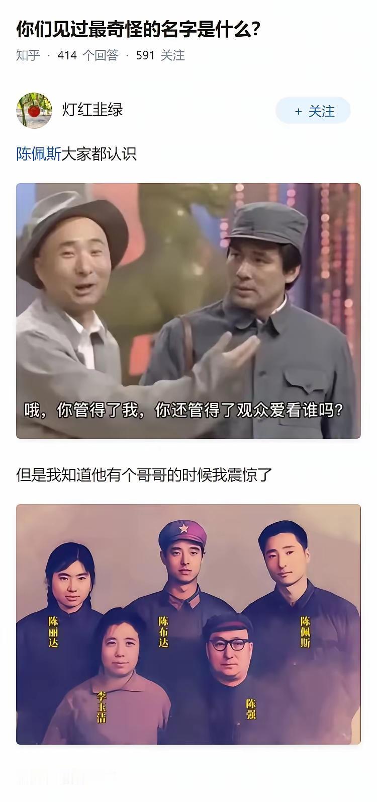 你们听过最奇怪的名字是什么？我抖音看过一个图文，还有叫德玛西亚的[笑着哭][笑着哭]