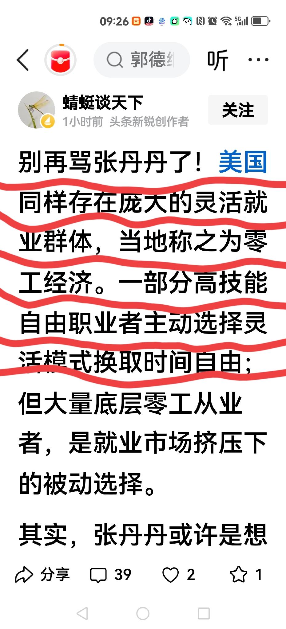 【美国跟委屈】在张维为等人的口中，美国已经落后到什么地步，中产阶级没有我们农民