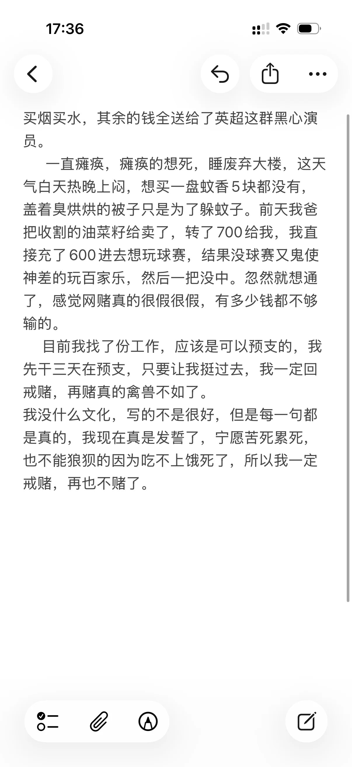 为了养活技师女友复赌了，几个月输了30多万，可怜的睡废弃大楼