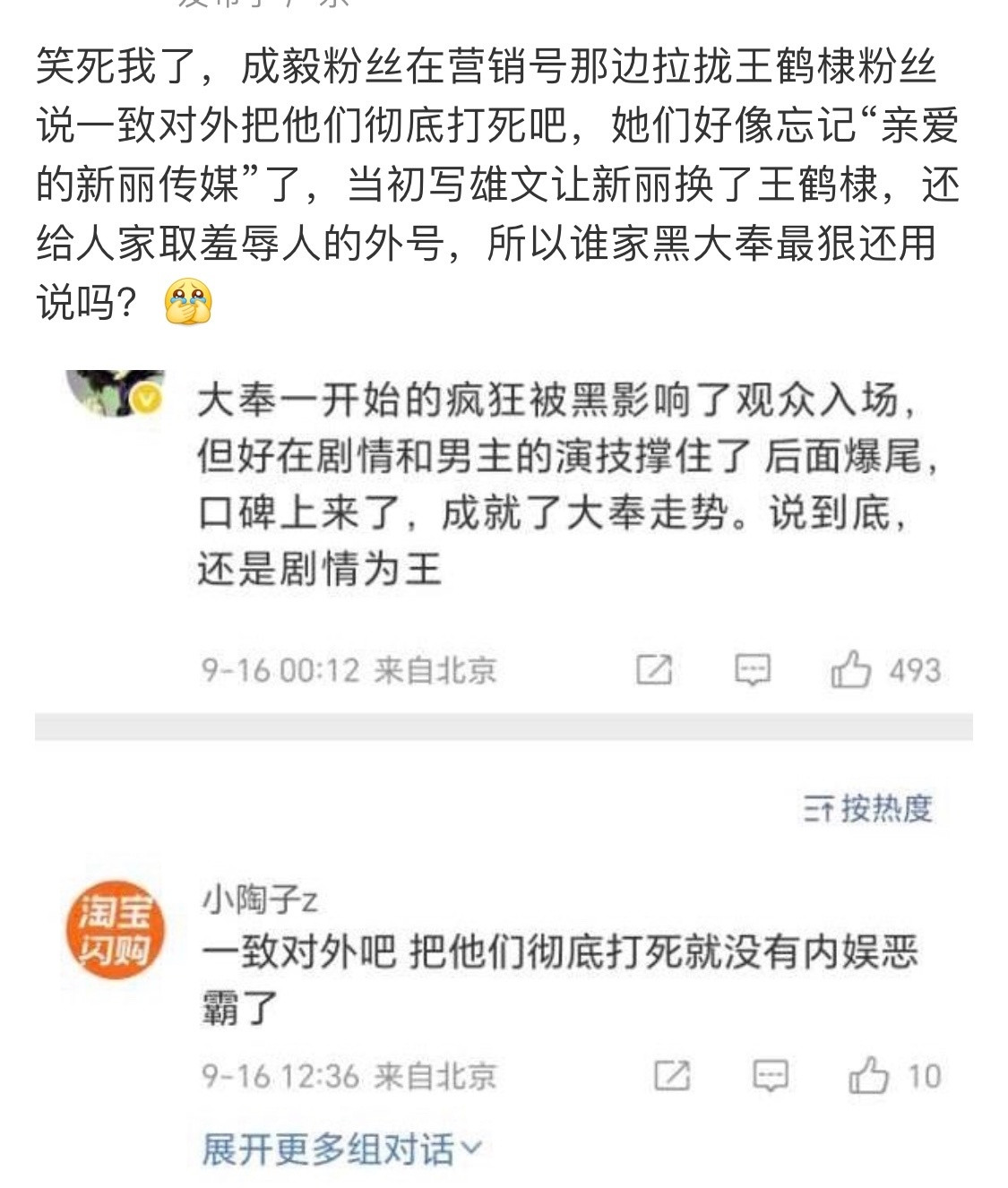 河提家没那么傻…最大的黑称不就是他家叫出来的吗​​​