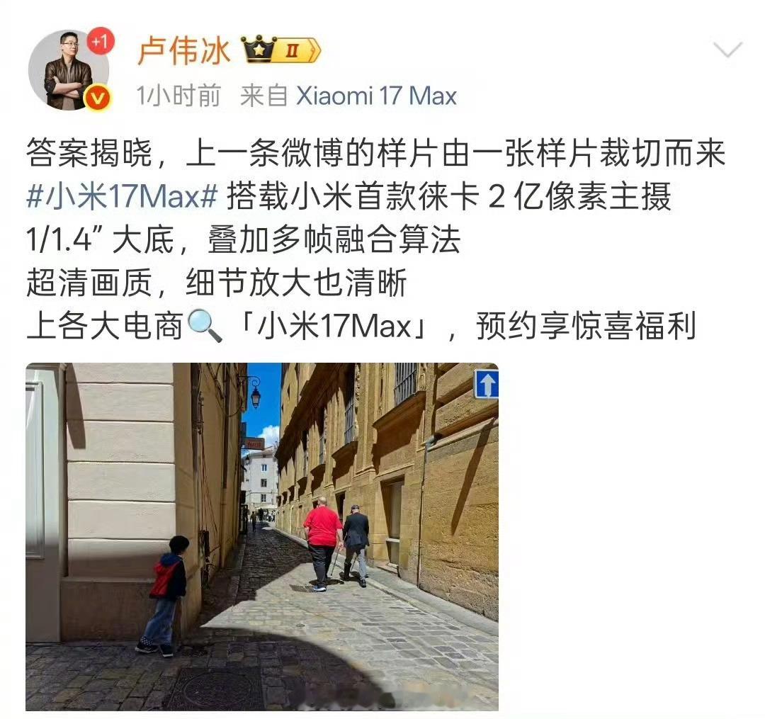 没想到，小米17Max竟然还用了一个全新的CMOS当做主摄这也是小米和徕卡第一