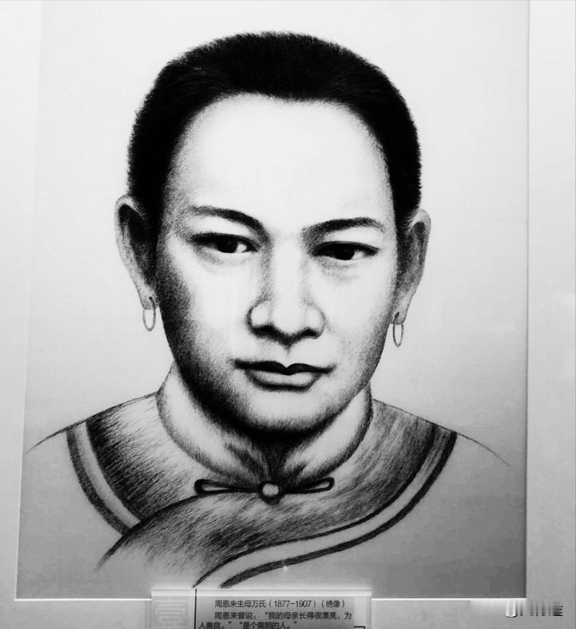 在江苏淮安的周总理故居，有一张周总理的母亲万冬儿的画像，很多人以为，这就是万冬儿