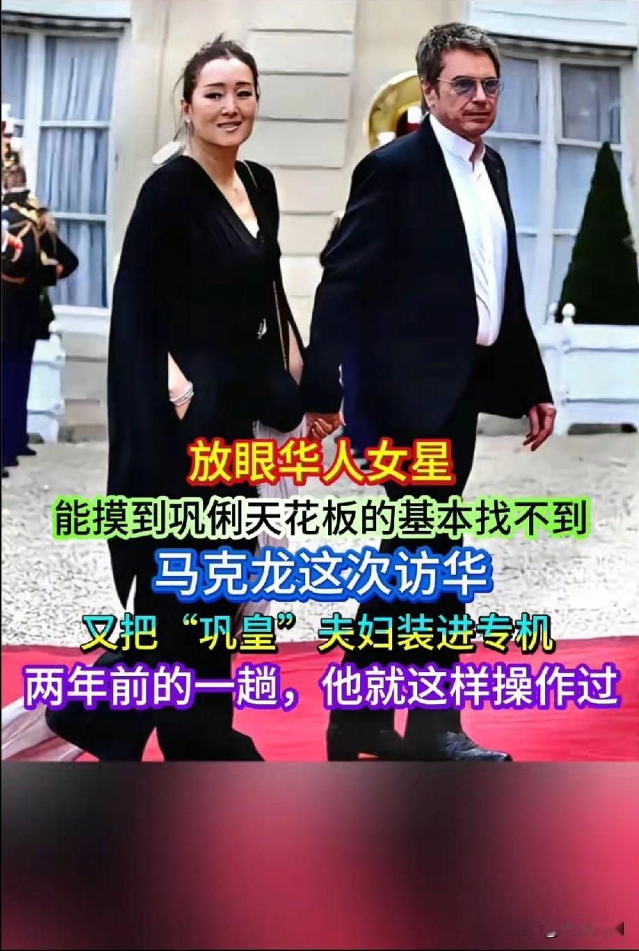 一夜之间，章子怡沉默了！马克龙访华期间带上80人的团队，本以为他的团队都是一