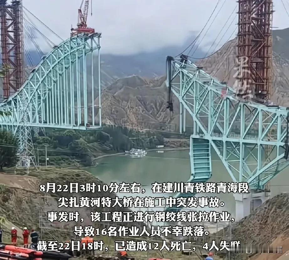 尖扎黄河特大桥死亡12人中，大部分是来自湖北农村的工人，他们跟随包工头一起外出挣