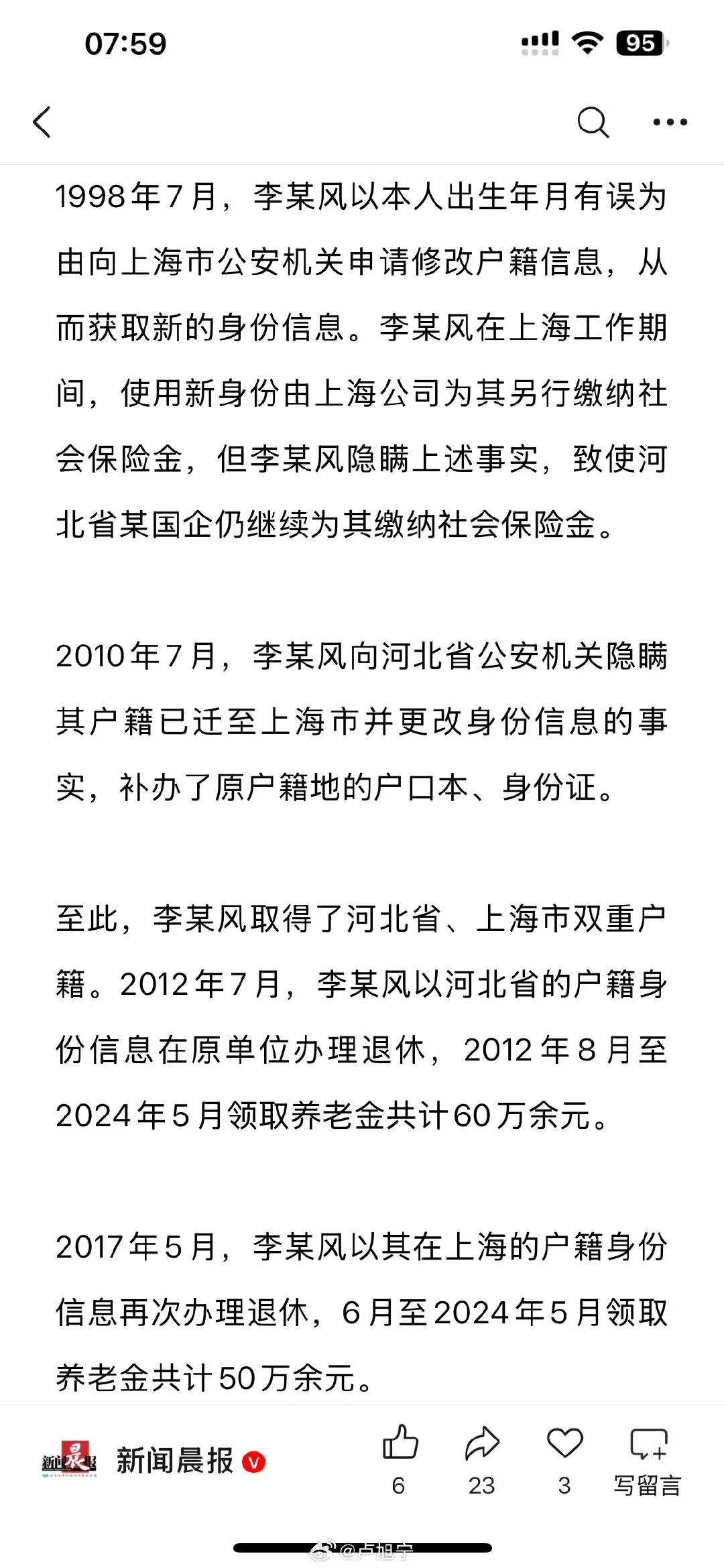 想不到在国内办理双重户籍这么简单[笑着哭]