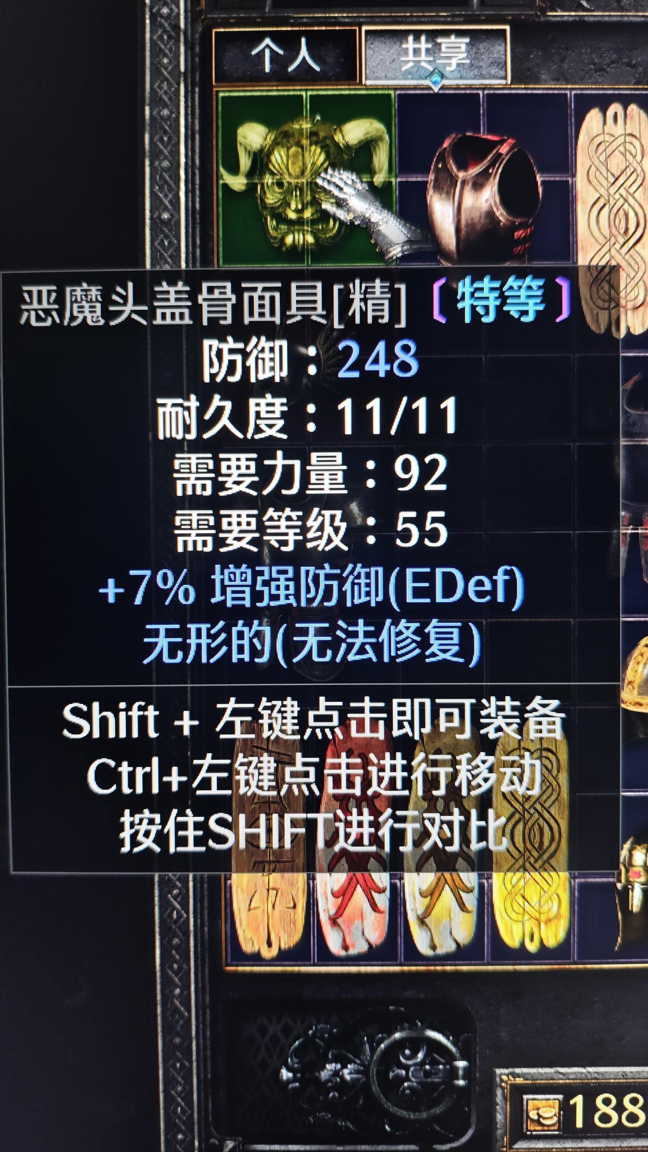 暗黑二重制版国服战网开荒第九天赛季已经开启到了第九天，现在装备一般，只能刷刷1