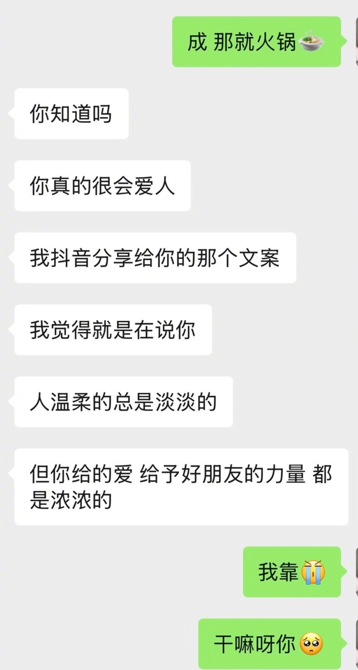 要是所有的事情都像好朋友们爱上我这么简单就好了