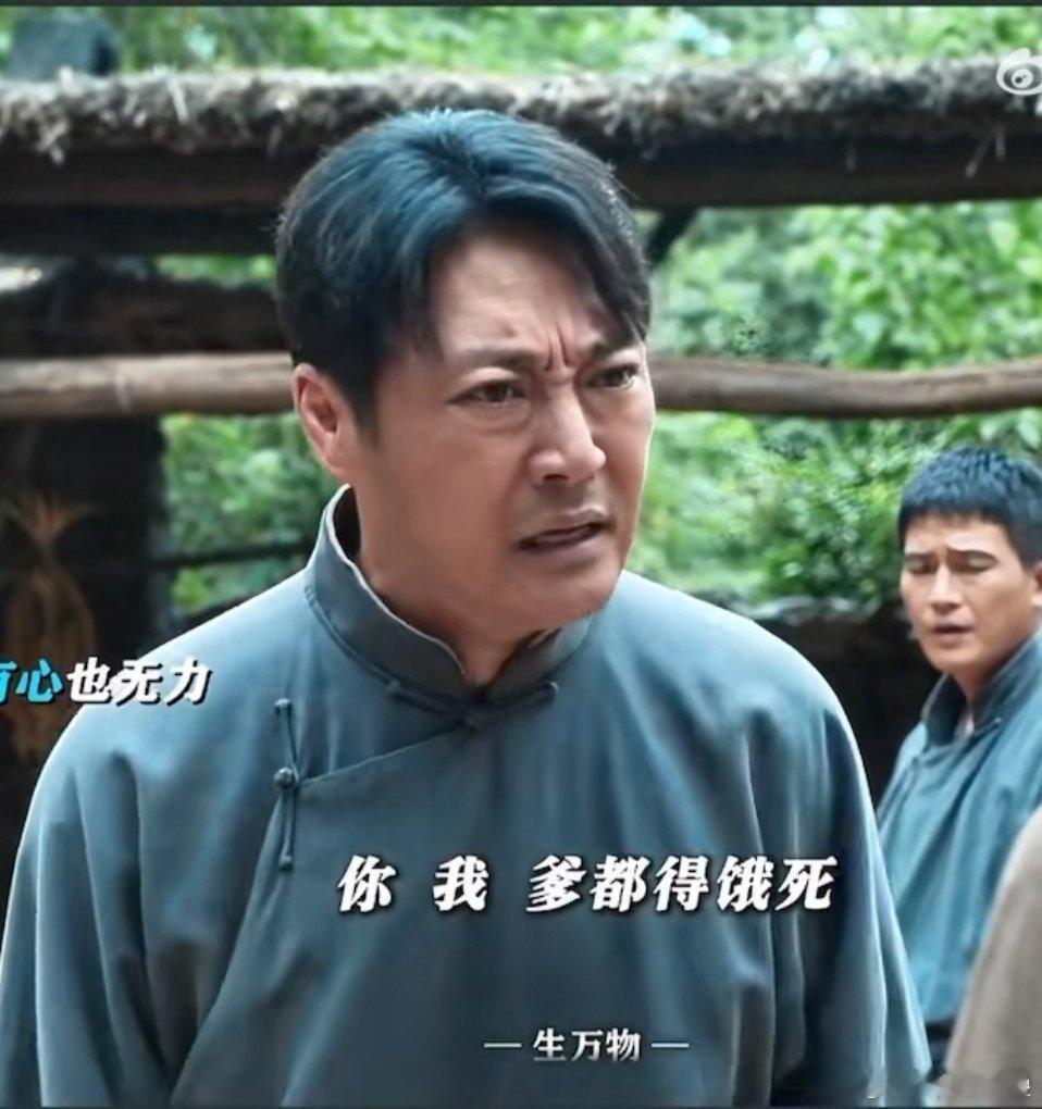 选角神了这个哥感觉太像倪大红了[笑着哭]​​​