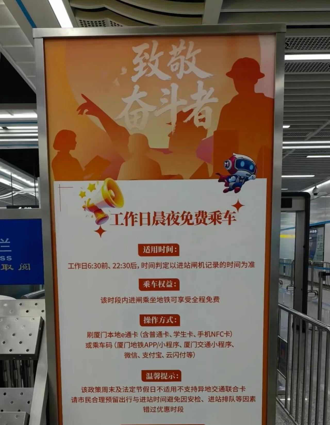 免费乘坐地铁，厦门真的推行了！在地铁客运服务创新方面，厦门这次推出的举措太给力