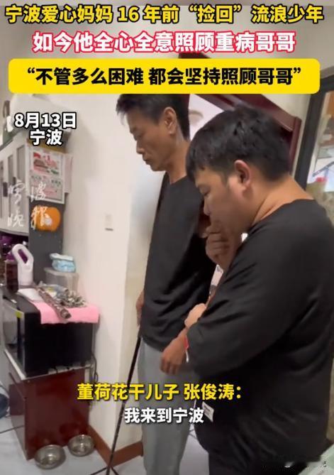 宁波，一18岁小伙睡在公园走投无路，被好心人领回家吃了一顿饭，从此在这个家呆了1