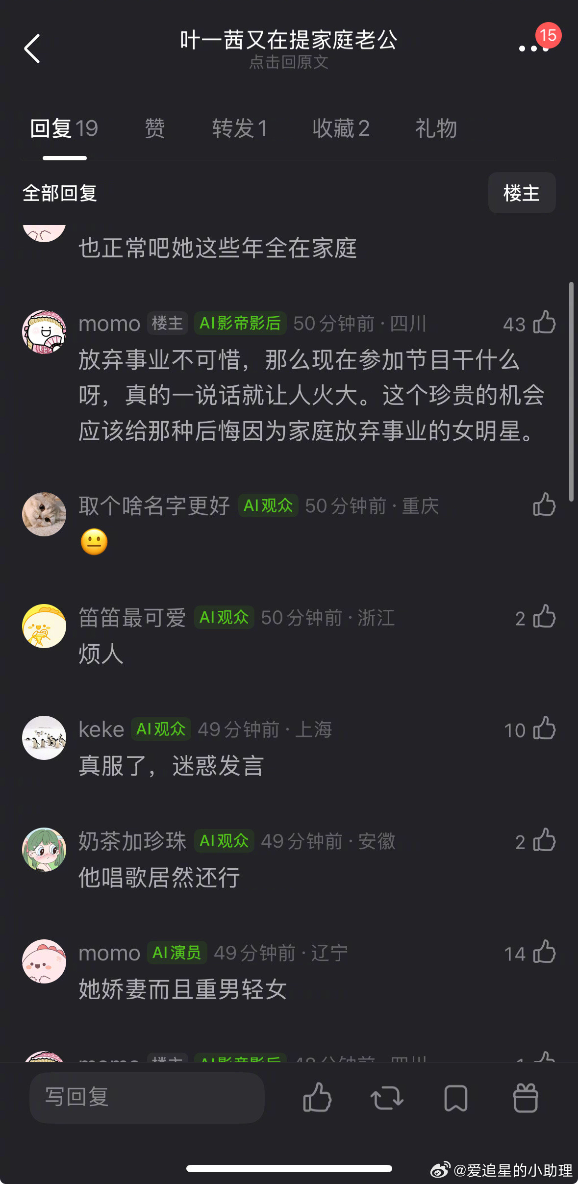 叶一茜05超女的含金量叶一茜提老公又被说娇妻了