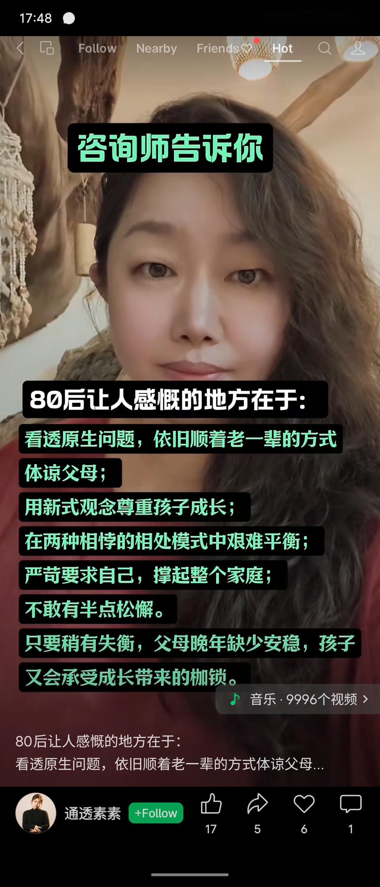 80后看透原生家庭问题，却仍按老一辈方式体谅父母；同时用新式观念尊重孩子成长，在