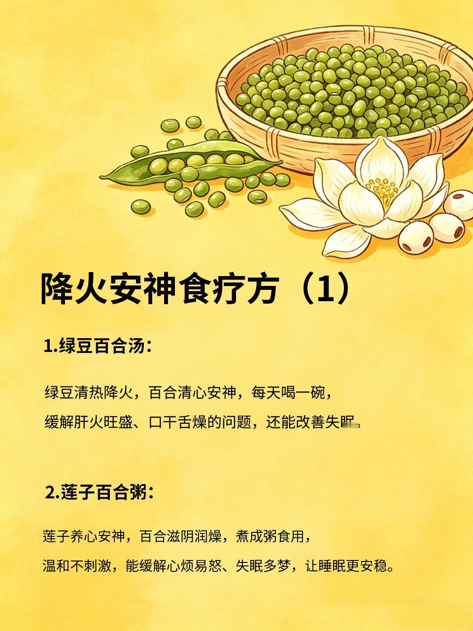 春天火气大、睡不好？4碗食疗汤帮你调回来春天阳气上升☀，很多人会出现火气大、口