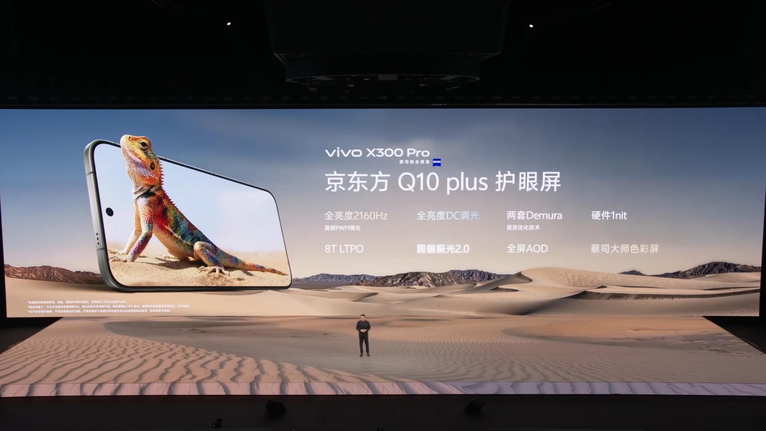 vivoX300Pro采用一块6.78英寸2800×1260OLE