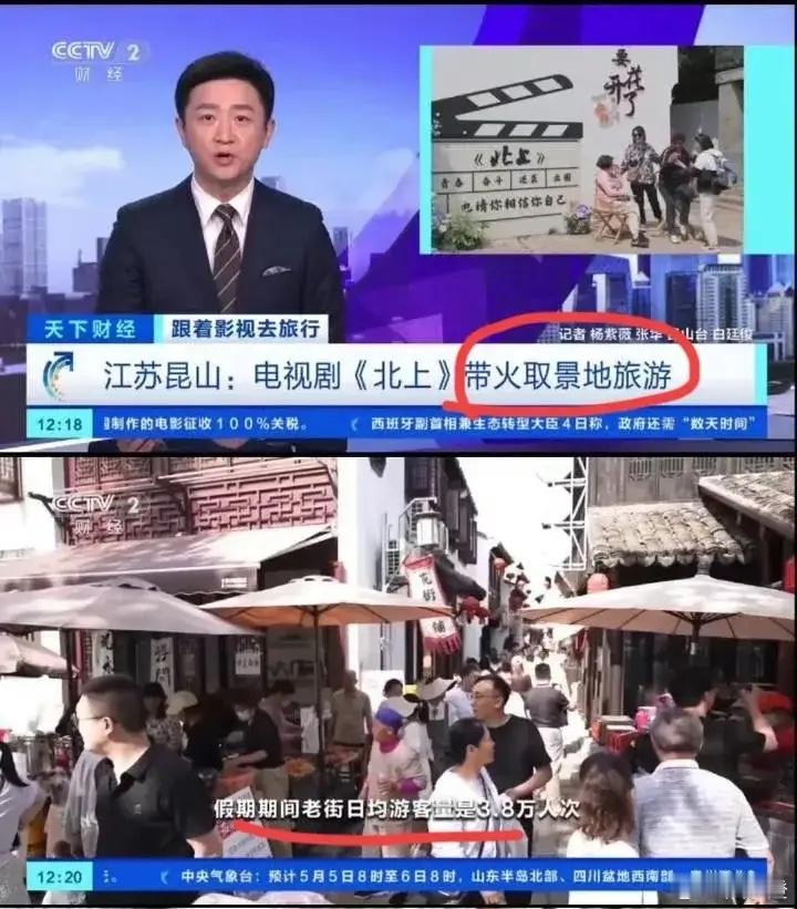 看来上次被骂怕了[捂脸哭]《北上》这次终于学会宣传了，三月的时候宣传电视剧“带火江