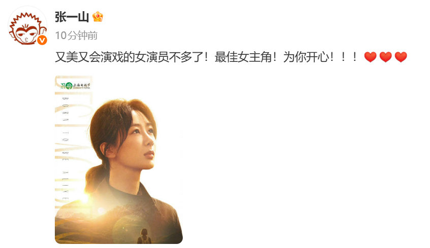 杨紫说回去请张一山吃饭张一山发博祝贺杨紫我的妈呀！！