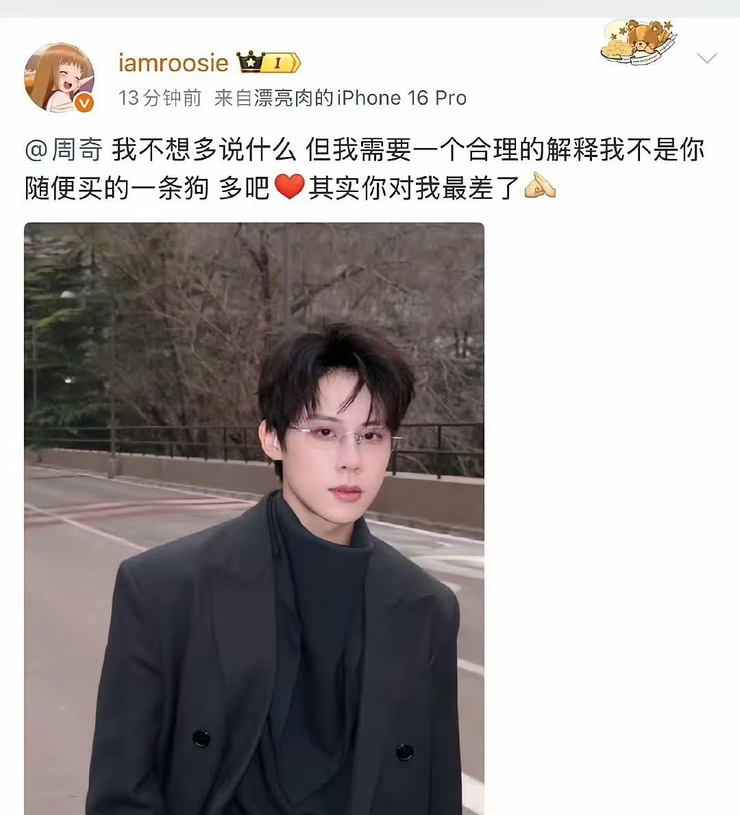 周奇属实尴尬到家了！前脚对和向涵之的恋情含糊其辞，后脚就被女方“单身赶工”的声明