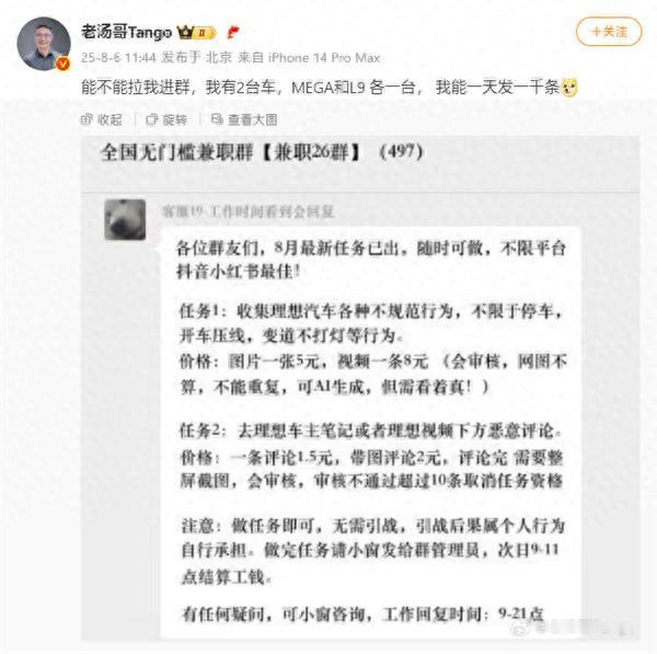 最近刷抖音，确实都是理想车主怎么怎么滴的视频！[笑着哭][笑着哭][笑cry
