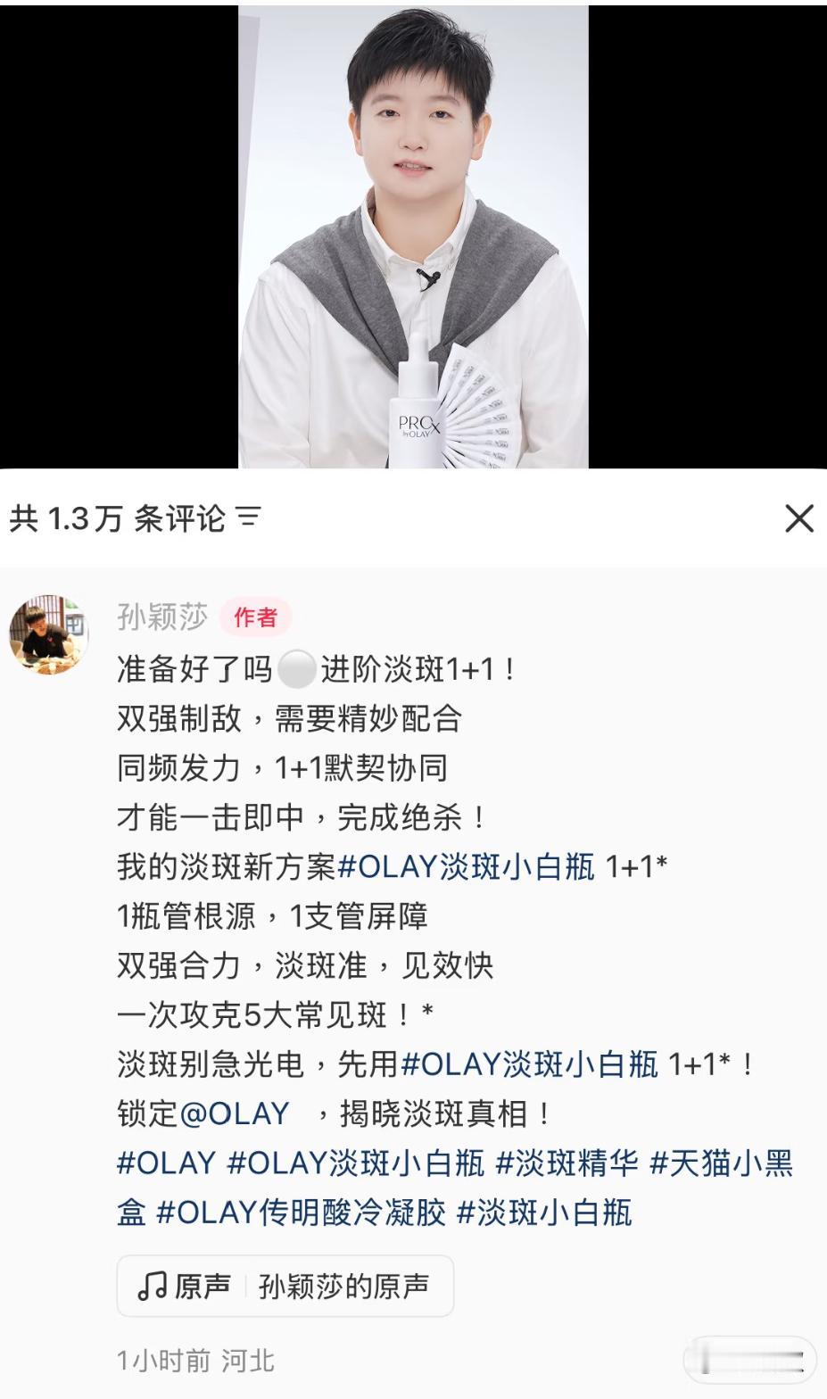 孙颖莎更新：回河北陪父母过大年啦！2月15日，孙颖莎更新社交平台，虽然只是商