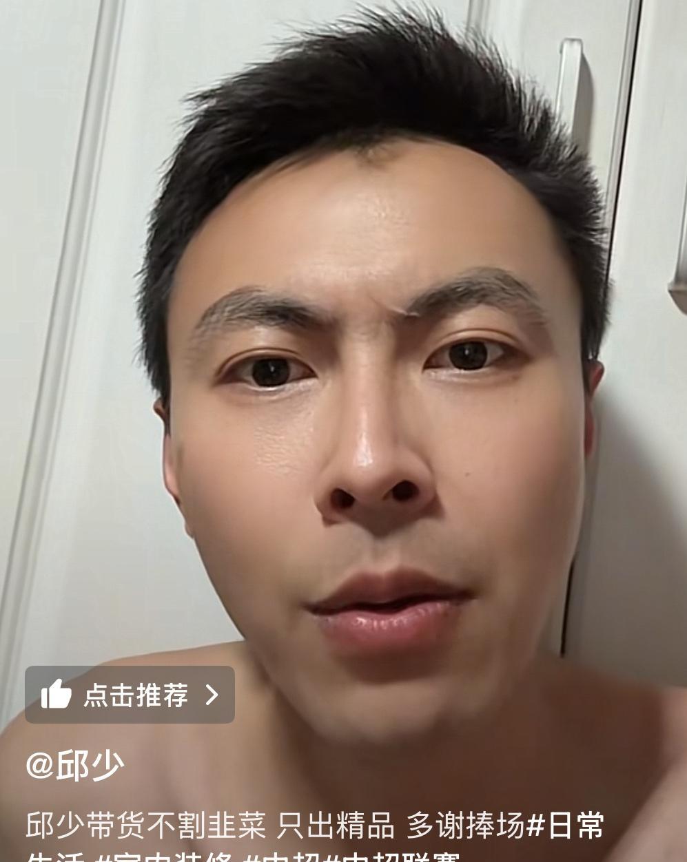 上海海港知名球迷邱少透露，他准备带货直播了。邱少特别创造了一款讽刺上海申花的产品
