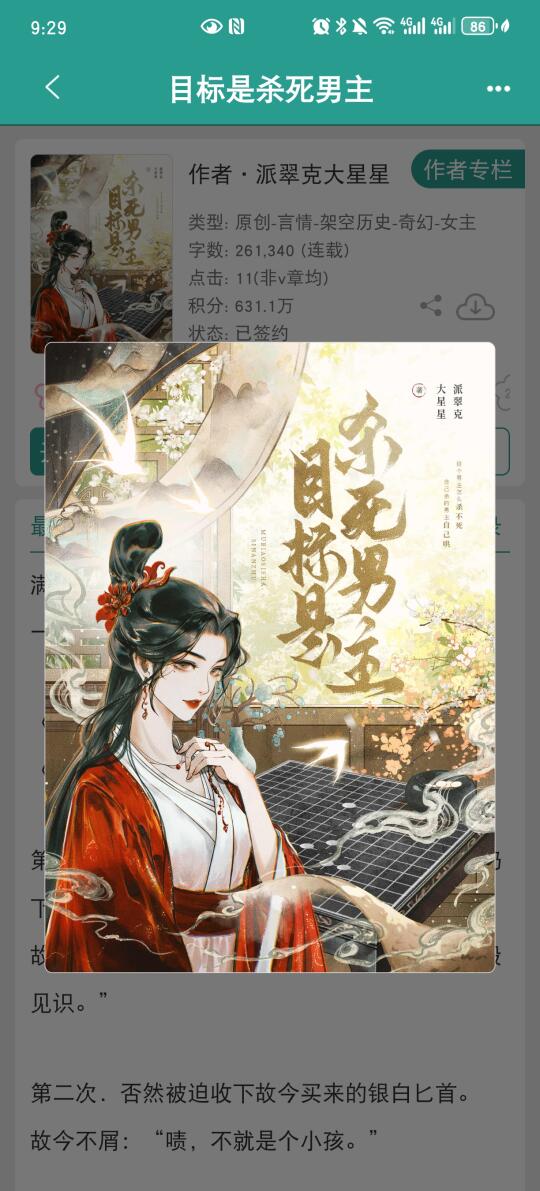 好久没看到这么正统经典的仙侠文了😭😭