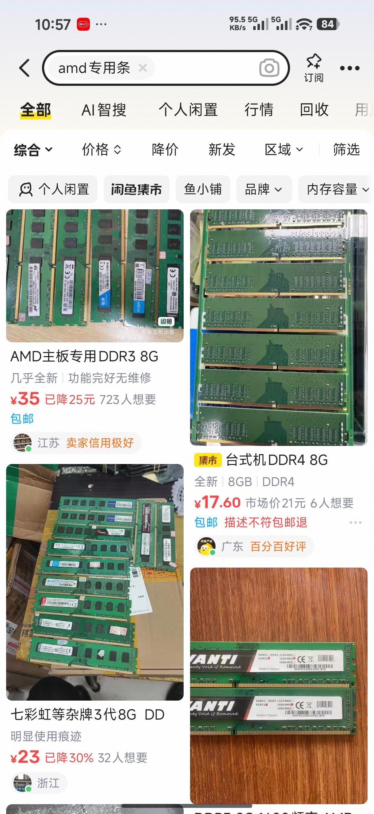 AMD专用条是怎么来的，这玩意为啥就AMD能用，Intel怎么兼容性萎了是不是a