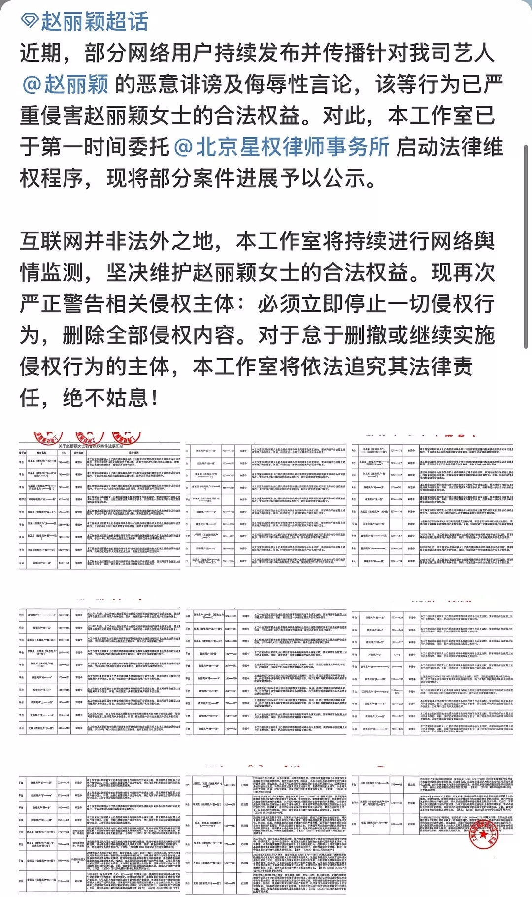 赵丽颖也全平台告黑了​​​