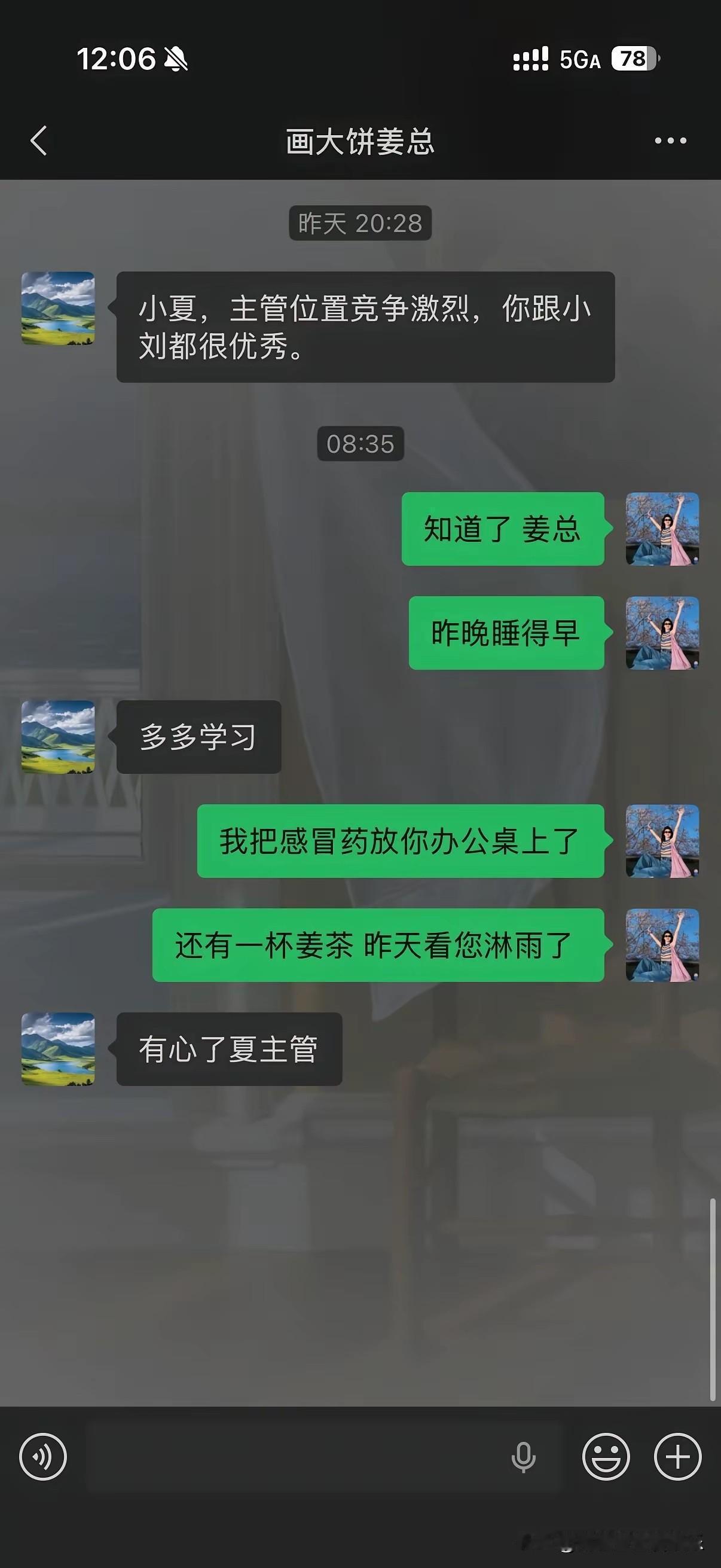 难怪你能升职。