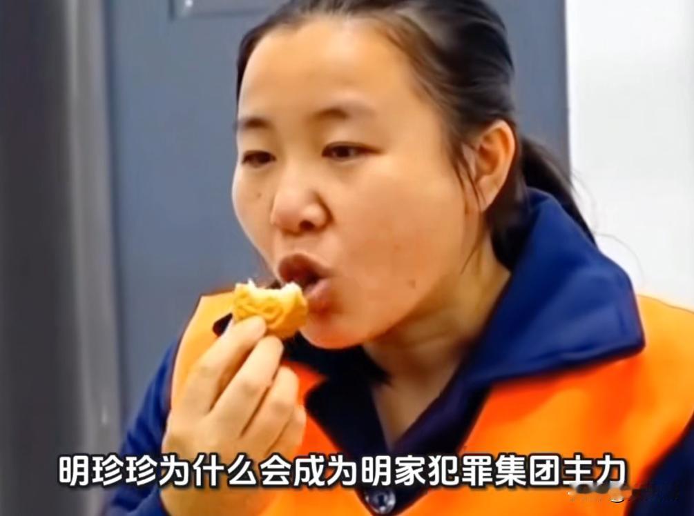枪毙她真算便宜她了！一个二十来岁的丫头，心肠怎么能毒成这样！看完明珍珍的审讯采访