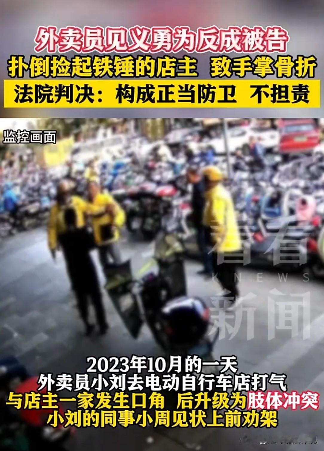 上海，一外卖小哥，去修车铺给电动车充气，和店主因1元钱发生口角，随后双方发生了肢