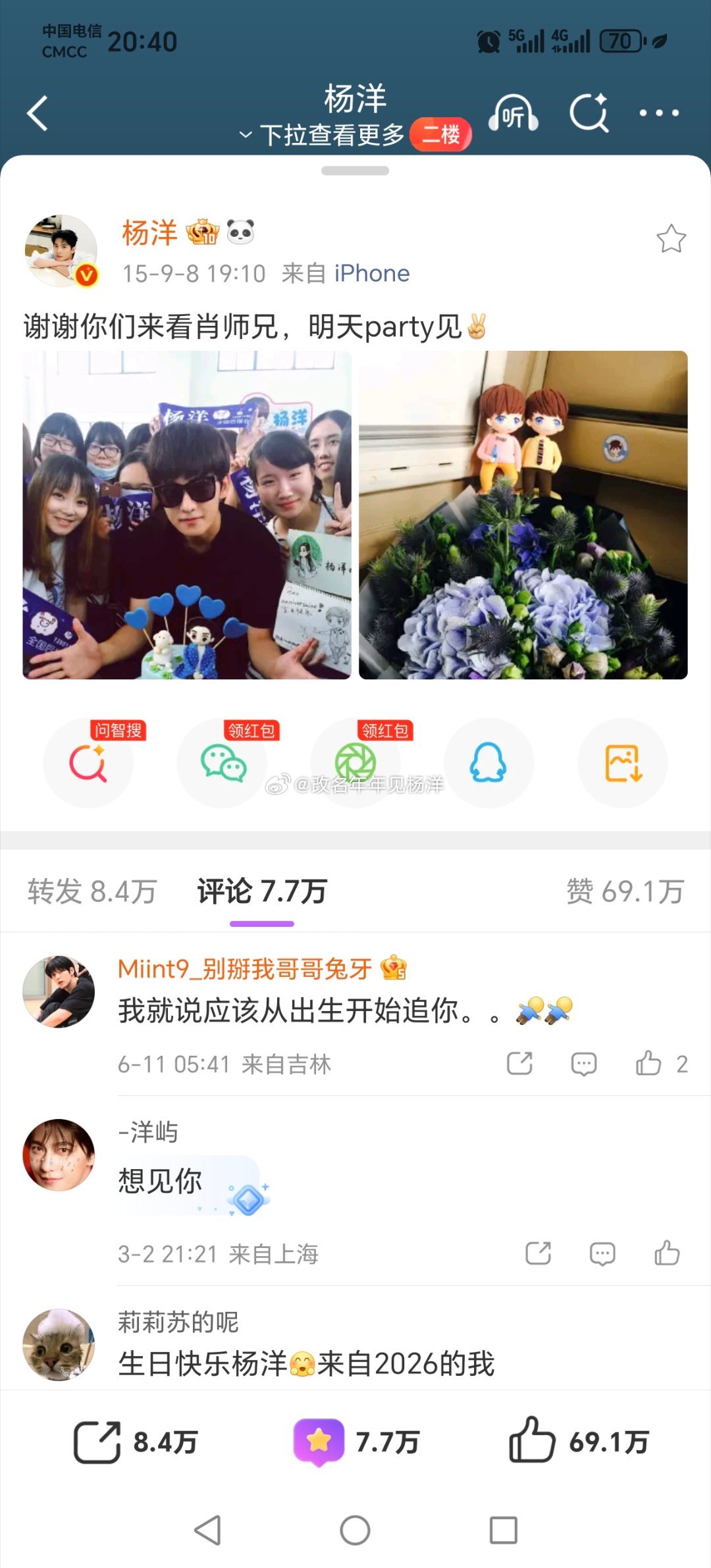 这手幅眼熟不