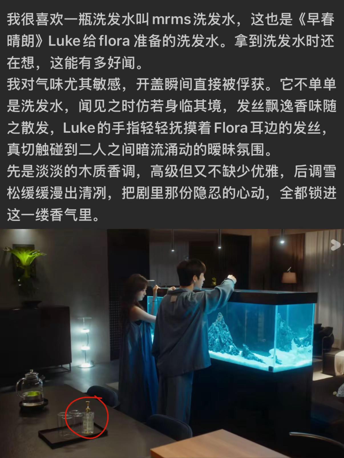 栾念我终于懂你了！！！尚之桃身上的味道太好闻了！我就说为啥栾念如此迷恋尚之桃，原来桃桃用的是栾念买给