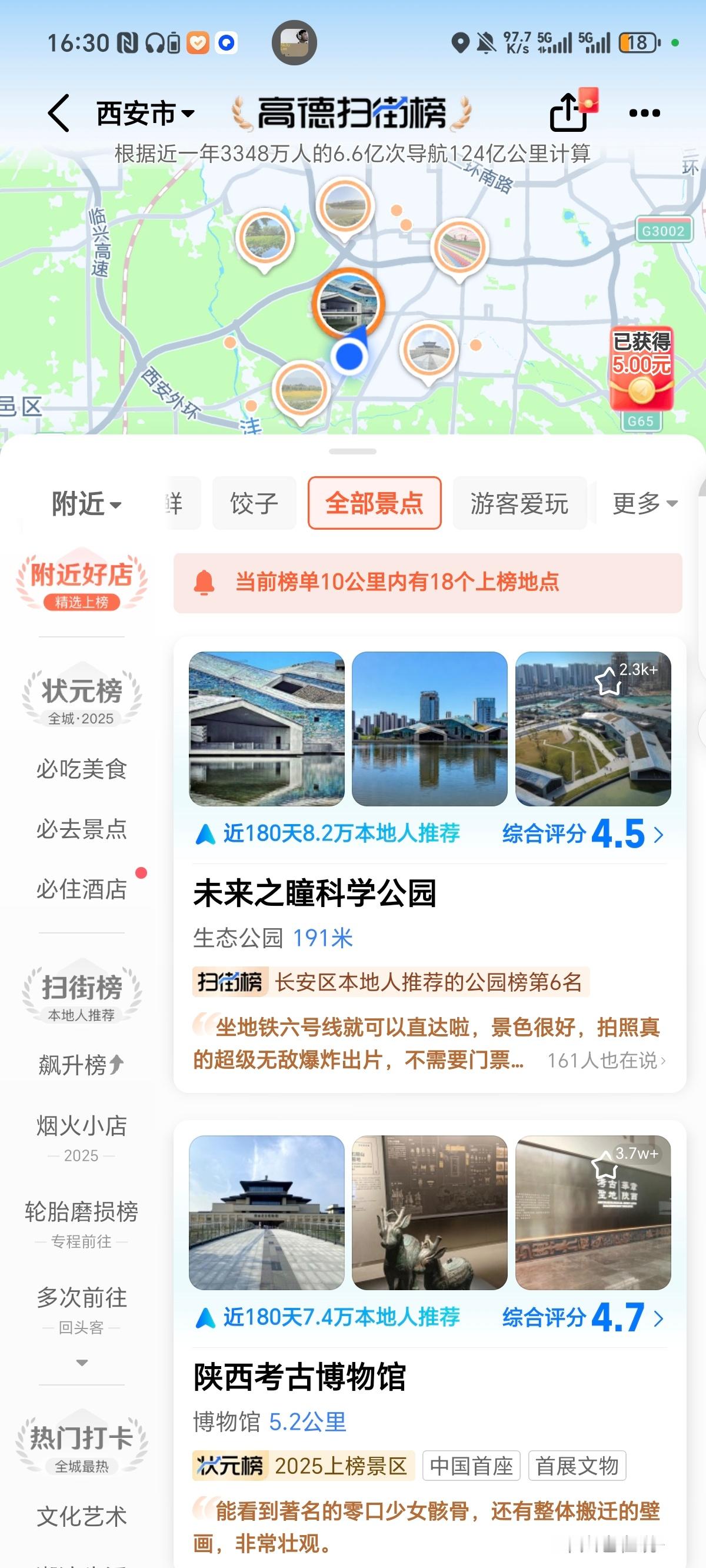 来西安大剧院啦！跟着高德扫街榜的推荐过来的，一搜发现竟然是王澍的作品。哎呀，强烈