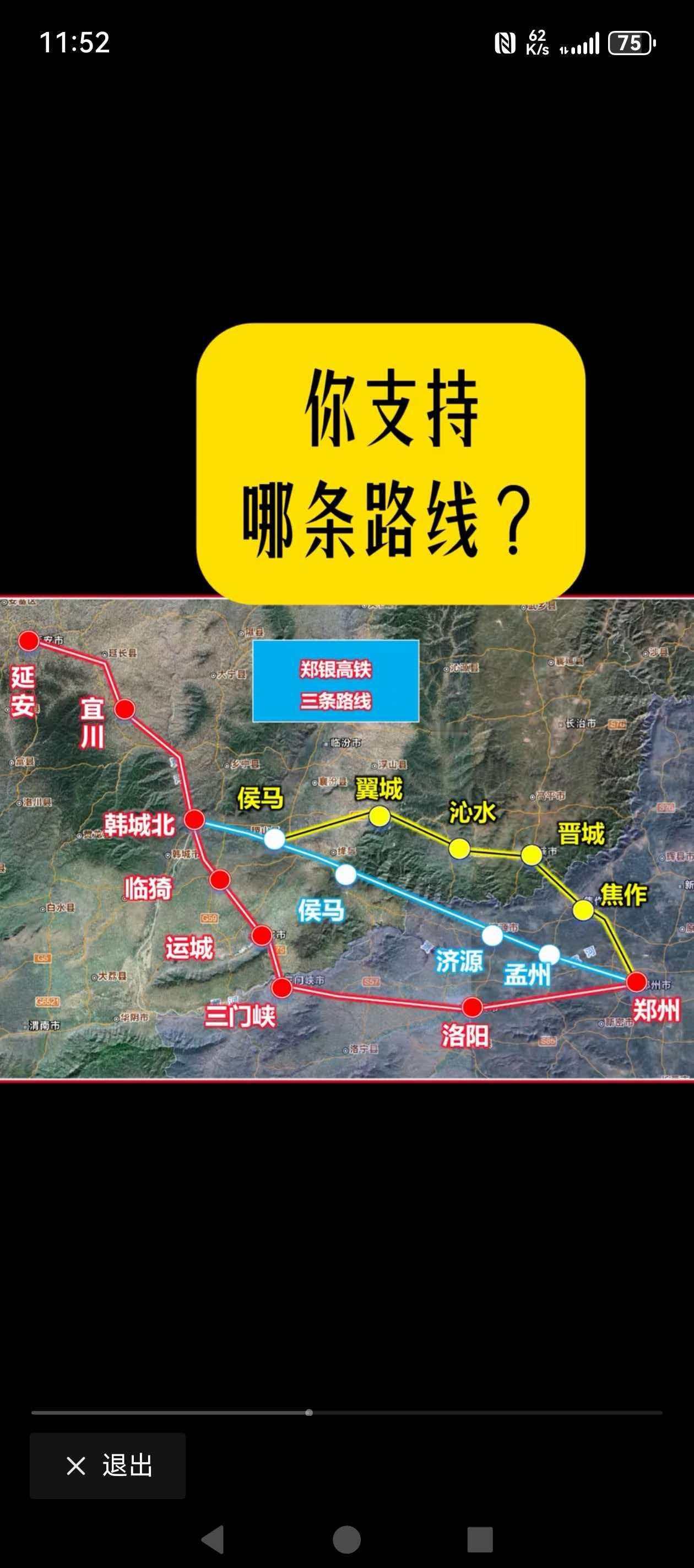 郑银高铁就是规划中的郑州至银川的高铁，此规划虽然提出多年，但一直未被纳入国家规划